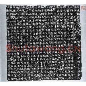 北朝 阳文楷书墓志拓片《北周宇文业墓志》高清图片欣赏