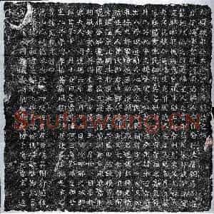 北朝 楷书墓志拓片《北周元瑍墓志》高清图片欣赏