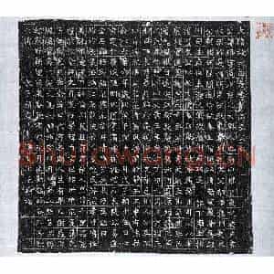 隋代 篆书 楷书墓志拓片《隋辛偘墓志》高清图片欣赏