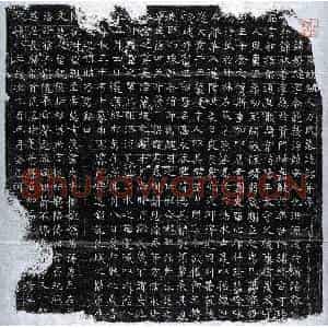 唐代 楷书墓志拓片《唐刀妙琏墓志》高清图片欣赏