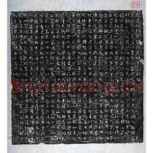 唐代 正书墓志拓片《唐谢文墓志》高清图片欣赏