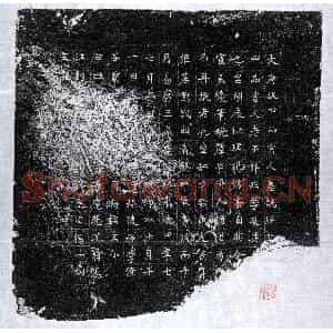 唐代 篆书 楷书墓志拓片《唐四品宫人墓志》高清图片欣赏