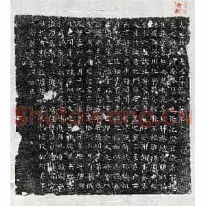 唐代 楷书墓志拓片《唐段夫人墓志》高清图片欣赏
