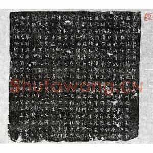 唐代 楷书墓志拓片《唐郭雅及妻垣氏墓志》高清图片欣赏