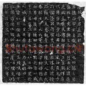 唐代 正书墓志拓片《唐李正墓志》高清图片欣赏