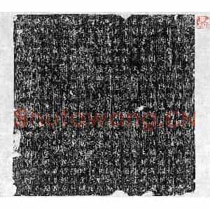 唐代 篆书 楷书墓志拓片《唐泉君妻高提昔墓志》高清图片欣赏