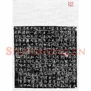 唐代 篆书 正书墓志拓片《唐王端墓志》高清图片欣赏
