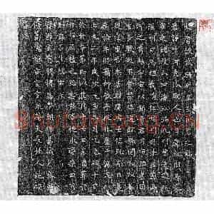 唐代 楷书墓志拓片《唐柳才墓志》高清图片欣赏
