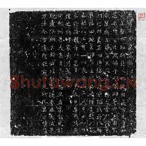 唐代 楷书墓志拓片《唐宫尼墓志》高清图片欣赏