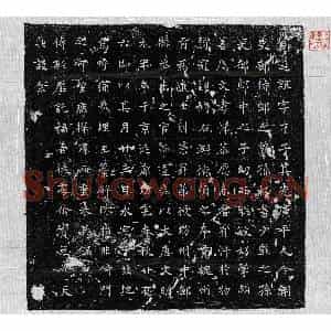 唐代 楷书墓志拓片《唐刘遵谊墓志》高清图片欣赏
