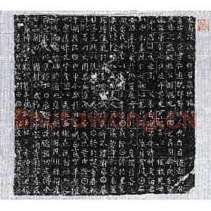 唐代 篆书 正书墓志拓片《武周栢义深墓志》高清图片欣赏