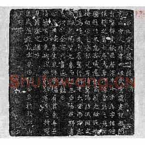 唐代 正书墓志拓片《武周八品宫人墓志》高清图片欣赏