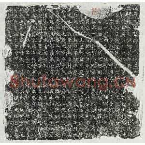 唐代 正书墓志拓片《武周王招墓志》高清图片欣赏