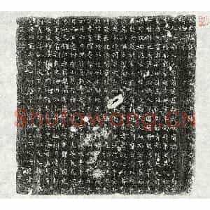 唐代 篆书 楷书墓志拓片《唐许君妻周氏墓志》高清图片欣赏