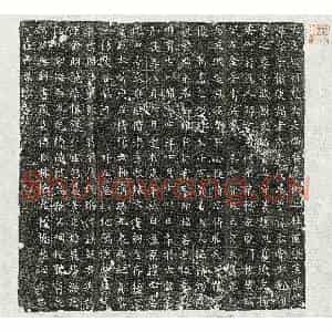 唐代 楷书墓志拓片《唐张伟墓志》高清图片欣赏