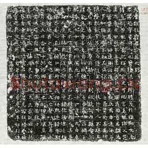 唐代 楷书墓志拓片《唐孔元宝及妻路氏墓志》高清图片欣赏