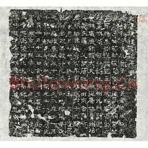 唐代 正书墓志拓片《唐程礼墓志》高清图片欣赏