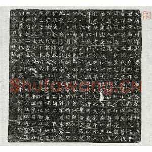 唐代 楷书墓志拓片《唐李佰及妻冯氏墓志》高清图片欣赏