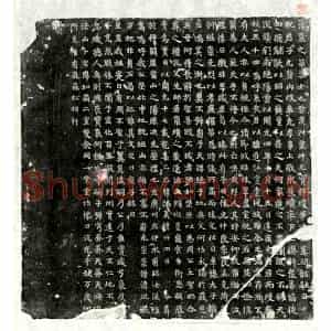 唐代 楷书墓志拓片《唐石奖墓志》高清图片欣赏