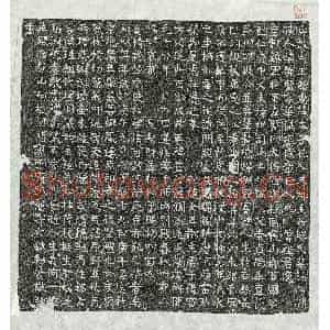 唐代 篆书 楷书墓志拓片《唐段丽质墓志》高清图片欣赏