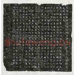 唐代 楷书墓志拓片《唐阿史德君妻阿史那氏墓志》高清图片欣赏