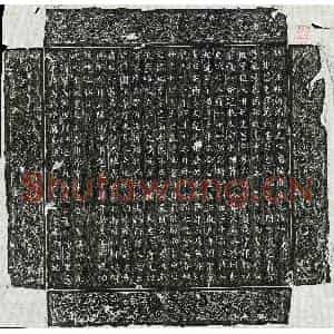 唐代 篆书 楷书墓志拓片《唐杨志忠墓志》高清图片欣赏
