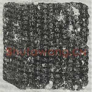 唐代 正书墓志拓片《唐□父墓志》高清图片欣赏