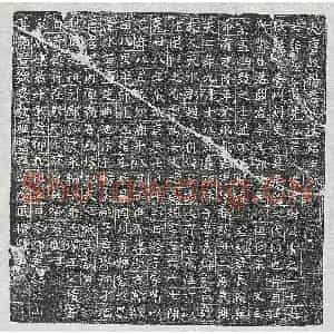 唐代 楷书墓志拓片《唐杨思福墓志》高清图片欣赏