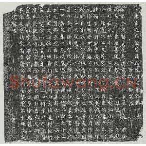 唐代 楷书墓志拓片《唐沈全交墓志》高清图片欣赏
