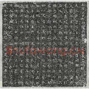 唐代 正书墓志拓片《唐崔君妻卢氏墓志》高清图片欣赏
