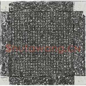 唐代 篆书 行书墓志拓片《唐田仁亮墓志》高清图片欣赏