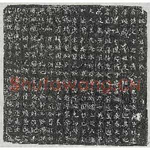唐代 楷书墓志拓片《唐杨文墓志》高清图片欣赏