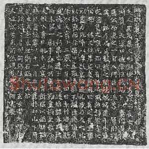 唐代 篆书 正书墓志拓片《唐马滔妻韦氏墓志》高清图片欣赏