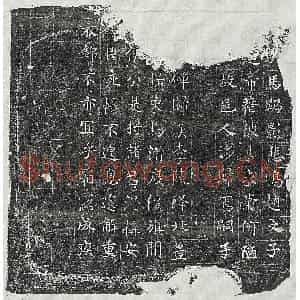 唐代 篆书 楷书墓志拓片《唐梁君妻邢氏墓志》高清图片欣赏