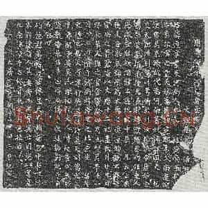 唐代 正书墓志拓片《唐源通墓志》高清图片欣赏
