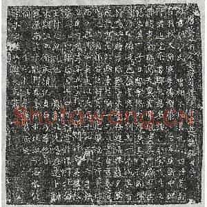 唐代 篆书 正书墓志拓片《唐沙君墓志》高清图片欣赏