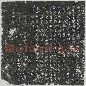 唐代 正书墓志拓片《唐陈重曜墓志》高清图片欣赏