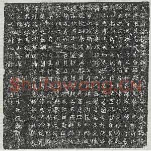 唐代 正书墓志拓片《唐赵漼墓志》高清图片欣赏