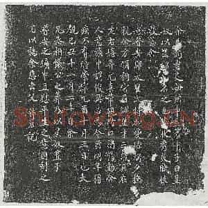 北宋 楷书墓志拓片《北宋韩星奴墓志》高清图片欣赏