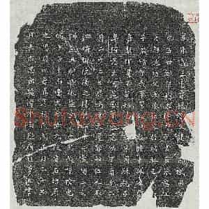 南宋 楷书墓志拓片《南宋赵竑夫妻邓氏墓志》高清图片欣赏