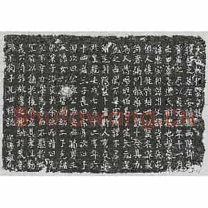 金代 楷书墓志拓片《金程忠安墓志》高清图片欣赏