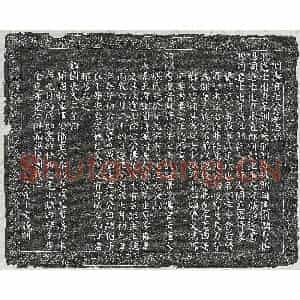 明代 楷书墓志拓片《明王镒墓志》高清图片欣赏