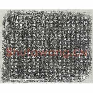 明代 楷书墓志拓片《明赵子仁妻丘氏墓志》高清图片欣赏