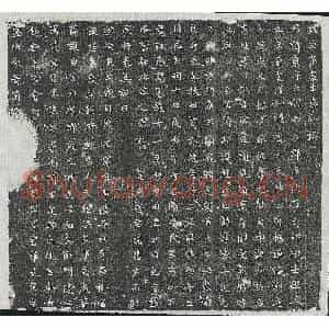 北朝 楷书墓志拓片《北魏宋京墓志》高清图片欣赏