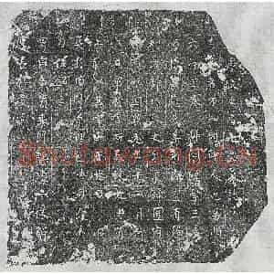 唐代 楷书墓志拓片《唐七品亡尼墓志》高清图片欣赏