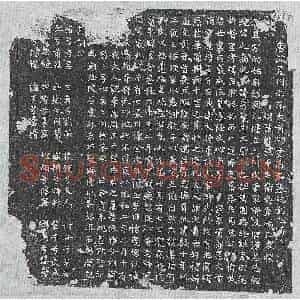 唐代 篆书 楷书墓志拓片《唐曹秀兰墓志》高清图片欣赏