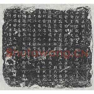 北宋 楷书墓志拓片《北宋侍其宪母胡一娘墓志》高清图片欣赏