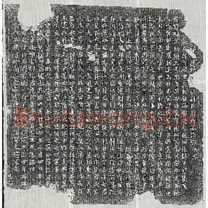 北宋 楷书 行书墓志拓片《北宋孙铸墓志》高清图片欣赏