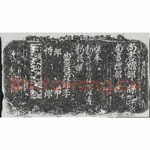 金代 正书 九迭文纪事碑拓片《金洪福院敕牒碑》高清图片欣赏
