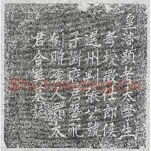 清代 楷书墓志拓片《清张铨及妻贾氏墓志》高清图片欣赏